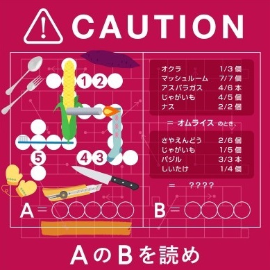 奥様は取扱い注意 暗号の答えキャストは玉山鉄二 テレビウォッチ