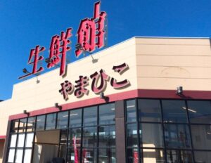 坂上＆指原のつぶれない店「愛知県のスーパー、生鮮館やまひこ」2023年4月