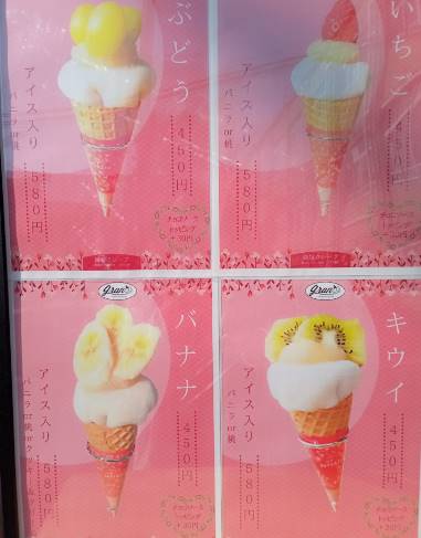 オモウマい店・京都「グランのクレープアイス」