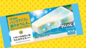 ジョブチューン・ミニストップ「10位・ハロハロみたいなラムネアイスバー」