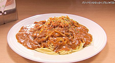 せっかくグルメ「ふじもりのカレースパゲティ」