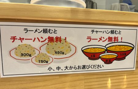 オモウマい店「ラーメンか!チャーハンか! 富雄駅前店」