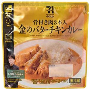 ジョブチューンセブンイレブン2025「金のバターチキンカレー」