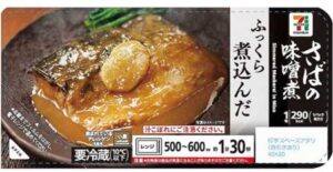 ジョブチューンセブンイレブン2025「さばの味噌煮」