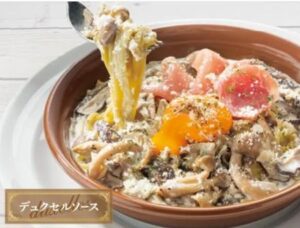 ガストジョブチューン「6種きのこと炙り生ハムのクリームパスタ」