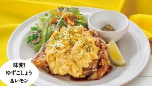 ガストジョブチューン「大判チキン竜田山盛りタルタル」